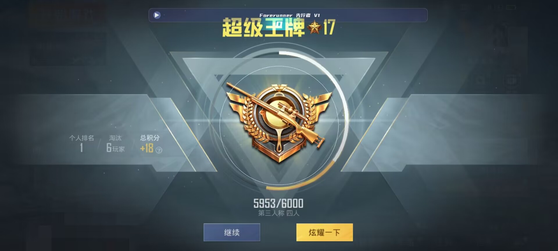 和平精英鸡腿辅助自瞄 - ��ô����ƽ��Ӣ�����Ѳ��辅助预览图